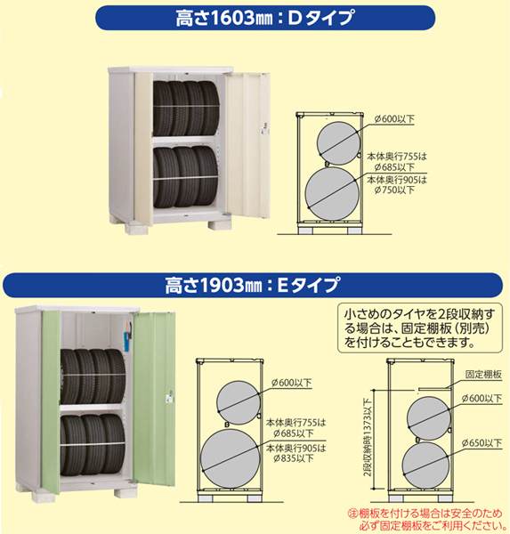 イナバ物置　タイヤストッカー　BJX-137DT